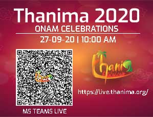 Thanima 2020