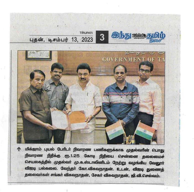 Vellore Institute of Technology (VIT) on Tuesday donated ₹1.25 crore to the Tamil Nadu Chief Minister’s Public Relief Fund (CMPRF)