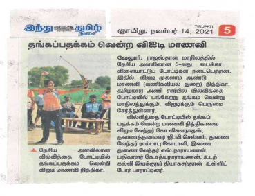 VIT Student won Gold Medal in Archery Event in the 5th PYKKA National Games held at Jaipur